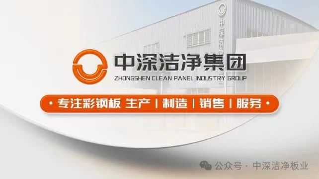 【中深洁净集团】强强联合!中深洁净集团与深圳市固安特建安工程有限公司达成合作!
